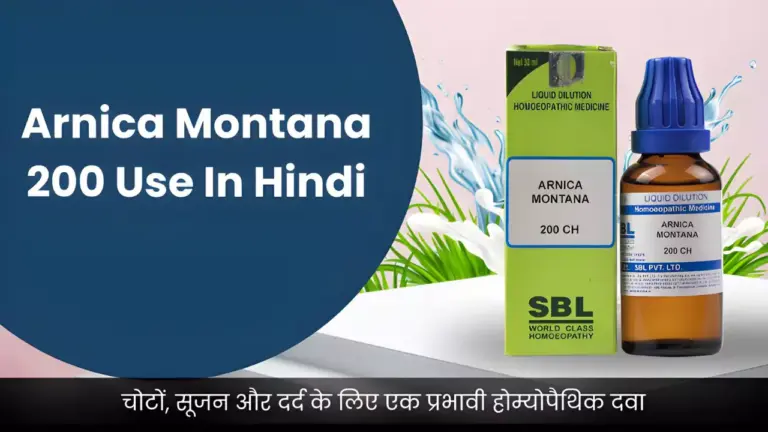 Arnica Montana 200 Use In Hindi