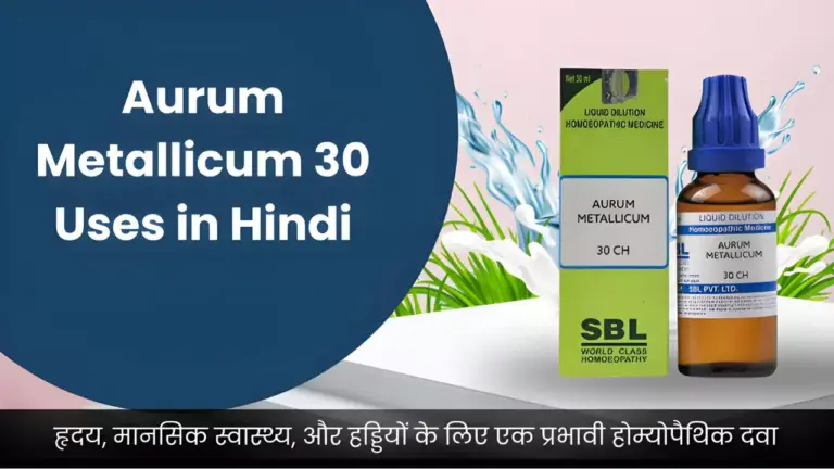 Aurum Metallicum 30 Uses in Hindi