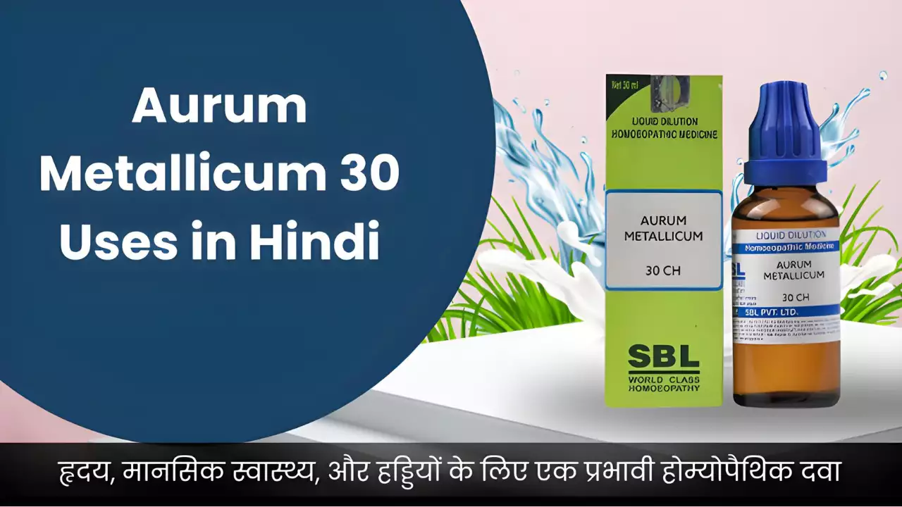 Aurum Metallicum 30 Uses in Hindi