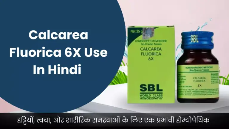 Calcarea Fluorica 6X Use In Hindi