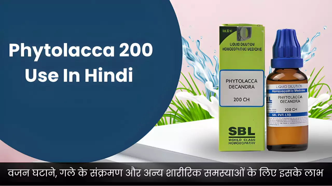 Phytolacca 200 Use In Hindi