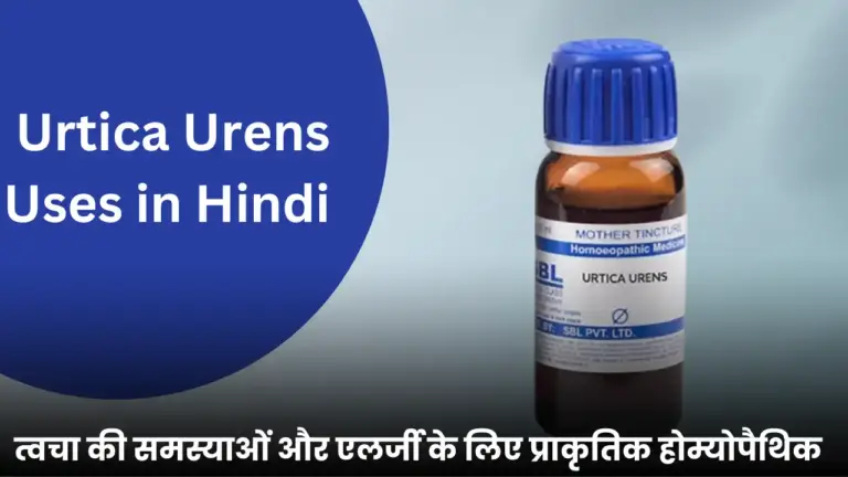 Urtica Urens Uses in Hindi